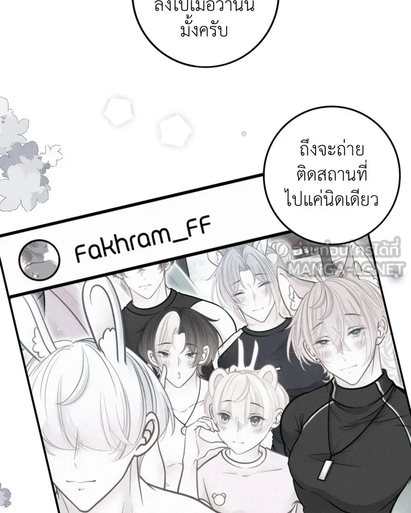 ฤดูฝนของฉันกับนาย ตอนที่ 17 พามาดูอะไรเนี่ย รูปที่ 93