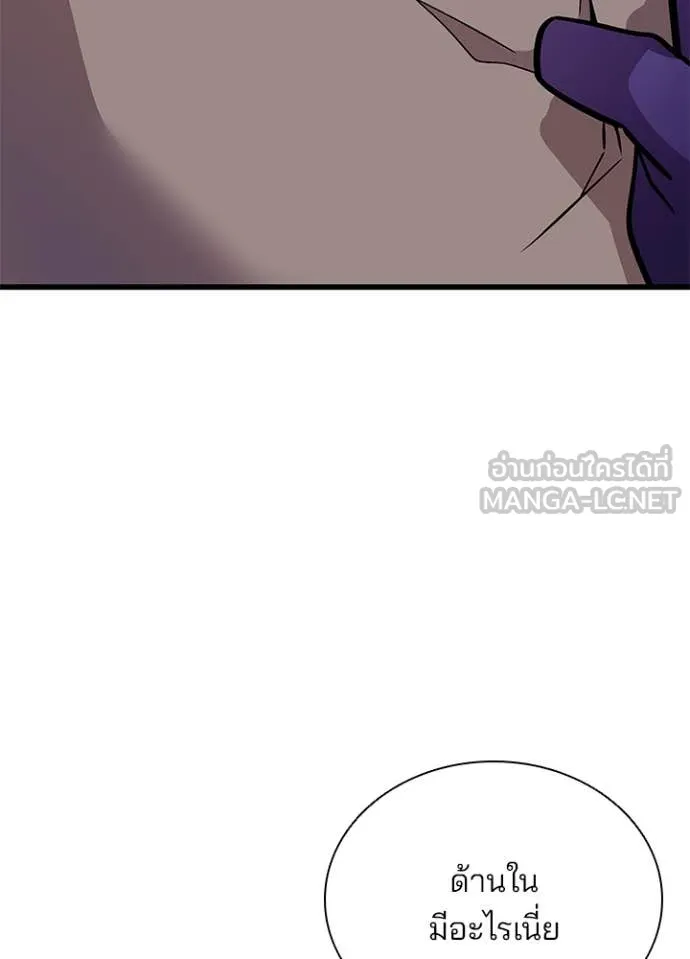 Villain to kill ตอนที่ 196 รูปที่ 57