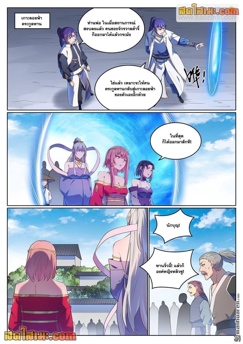 Manga-lc-com อ่านมังงะ อ่านการ์ตูน ออนไลน์ ฟรี Bailian Chengshen ตอนที่ 1 2 3 4 5 6 7 8 9 10 11 12 13 14 ฟรี ไม่มีโฆษณา Manga-lc - อ่าน มังงะ อ่าน การ์ตูน ออนไลน์ อ่านมังงะ ฟรี