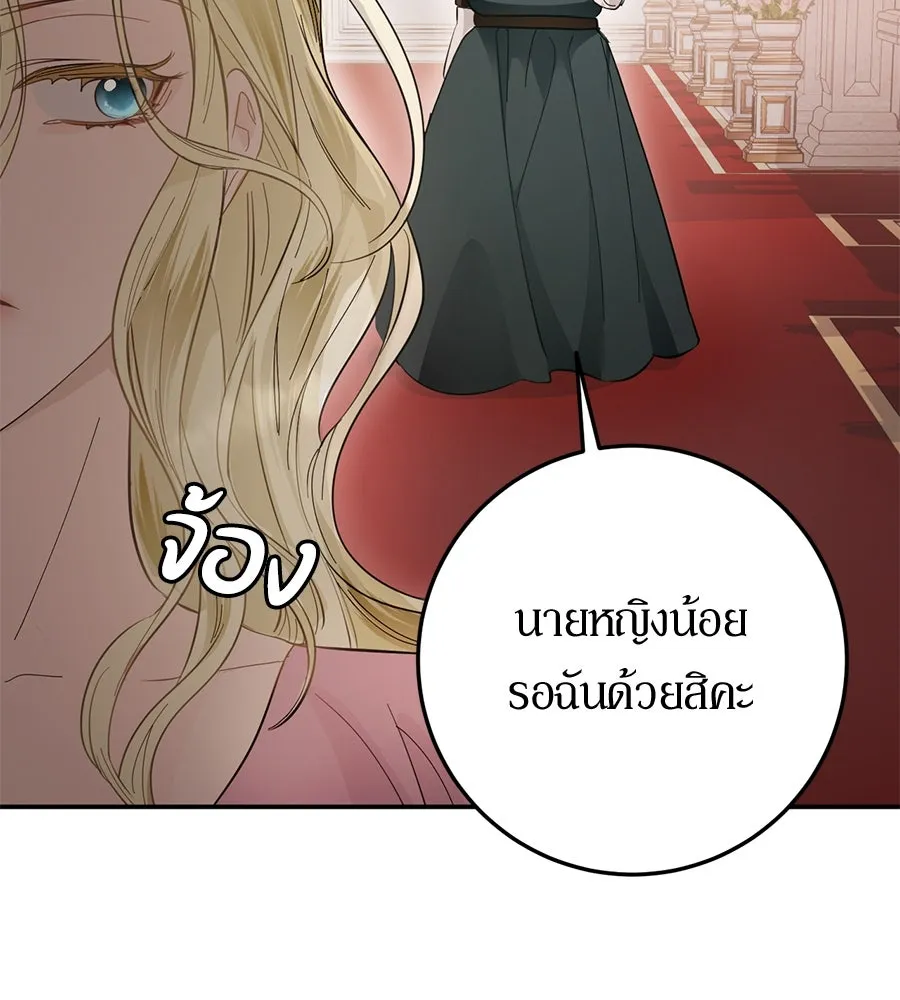 เบื้องหลังรอยยิ้มของเจ้าหญิง ตอนที่ 14 รูปที่ 211