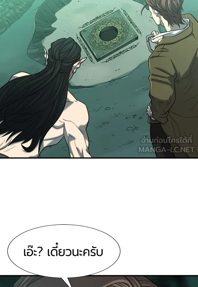 ยอดสถาปนิกผู้พิทักษ์อาณาจักร ตอนที่ 130 รูปที่ 84
