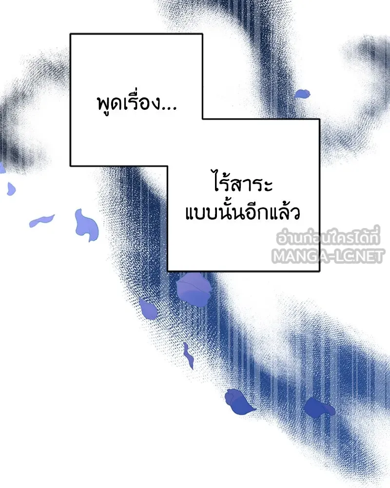 ภารกิจไล่ตามลุค บีเชล ตอนที่ 35 รูปที่ 24