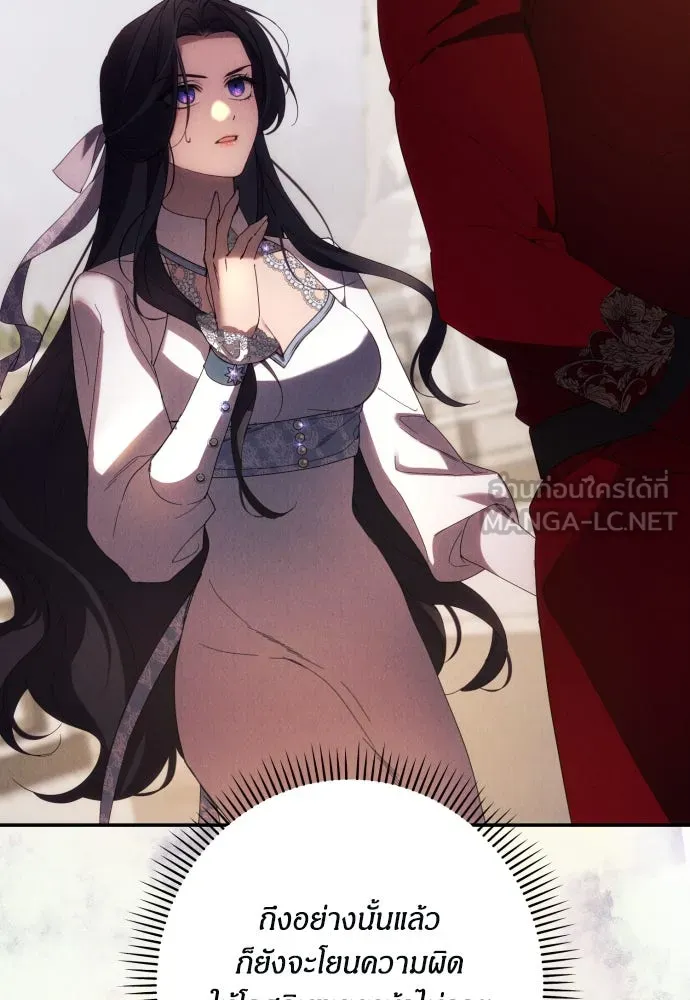 ฉันจะจีบท่านดยุกแดนเหนือ ตอนที่ 62 รูปที่ 21