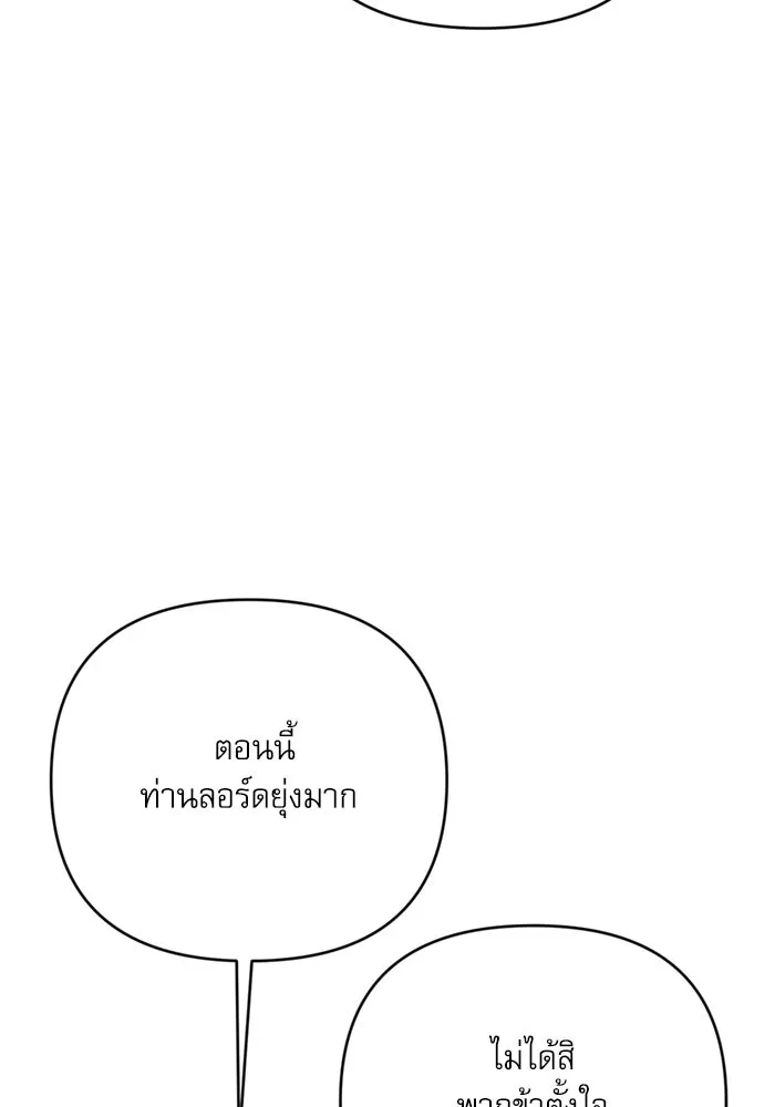 เกิดใหม่คราวนี้ ขอเป็นคนดีดูสักครั้ง ตอนที่ 69 รูปที่ 136