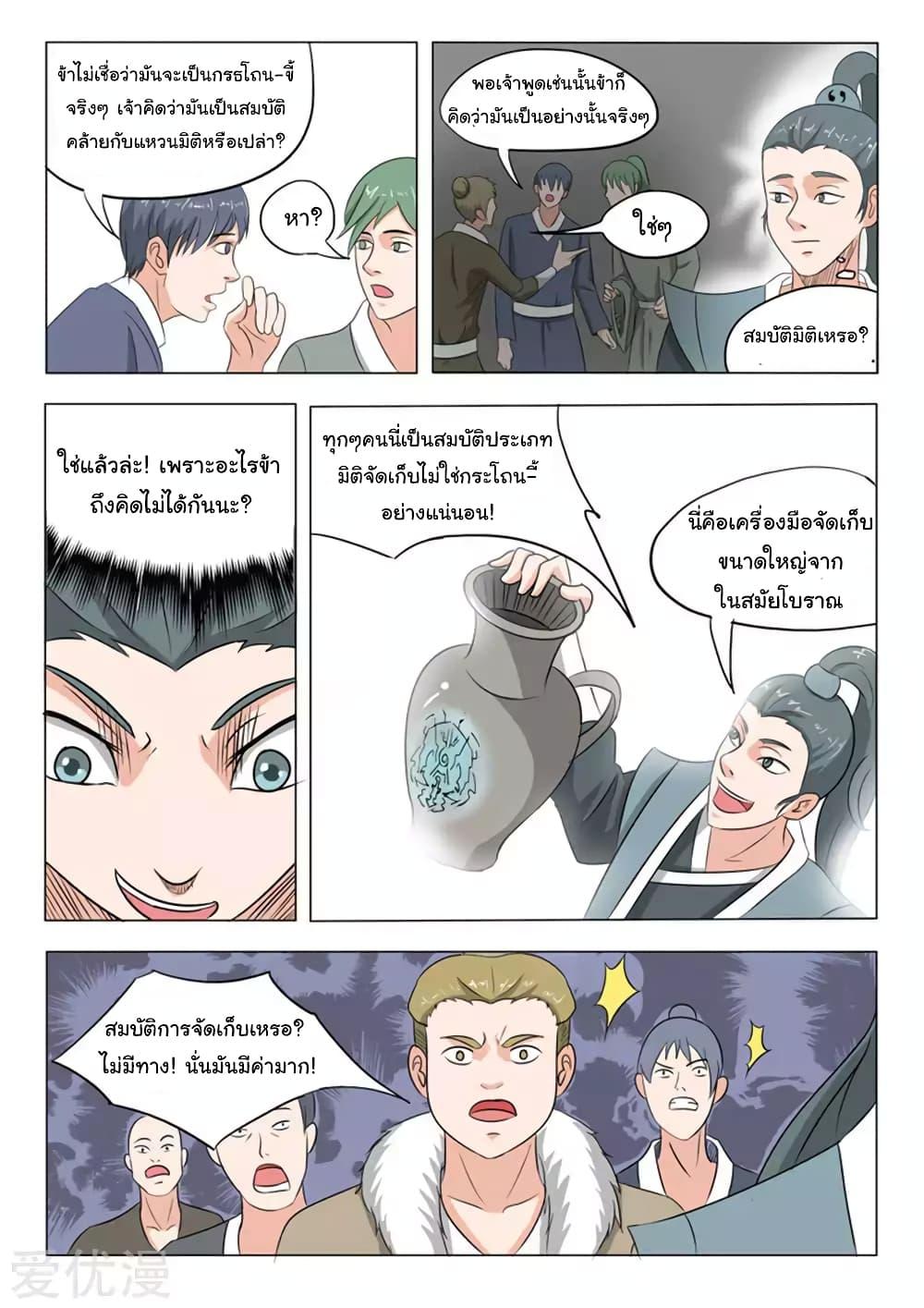 Manga-lc-com อ่านมังงะ อ่านการ์ตูน ออนไลน์ ฟรี Martial Master ตอนที่ 1 2 3 4 5 6 7 8 9 10 11 12 13 14 ฟรี ไม่มีโฆษณา Manga-lc - อ่าน มังงะ อ่าน การ์ตูน ออนไลน์ อ่านมังงะ ฟรี