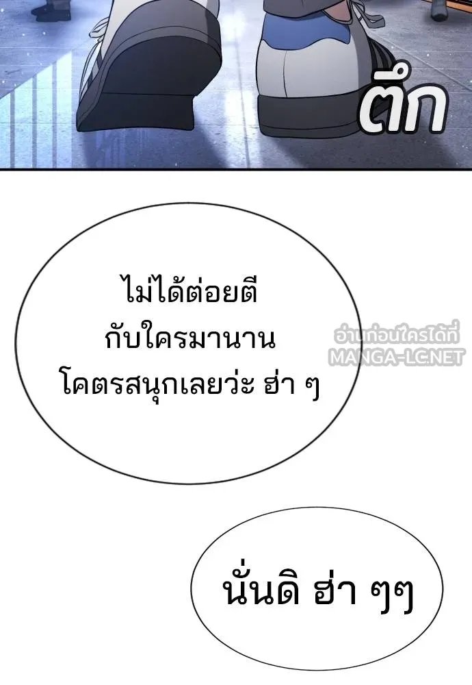 คูเซรา ตอนที่ 21 รูปที่ 33