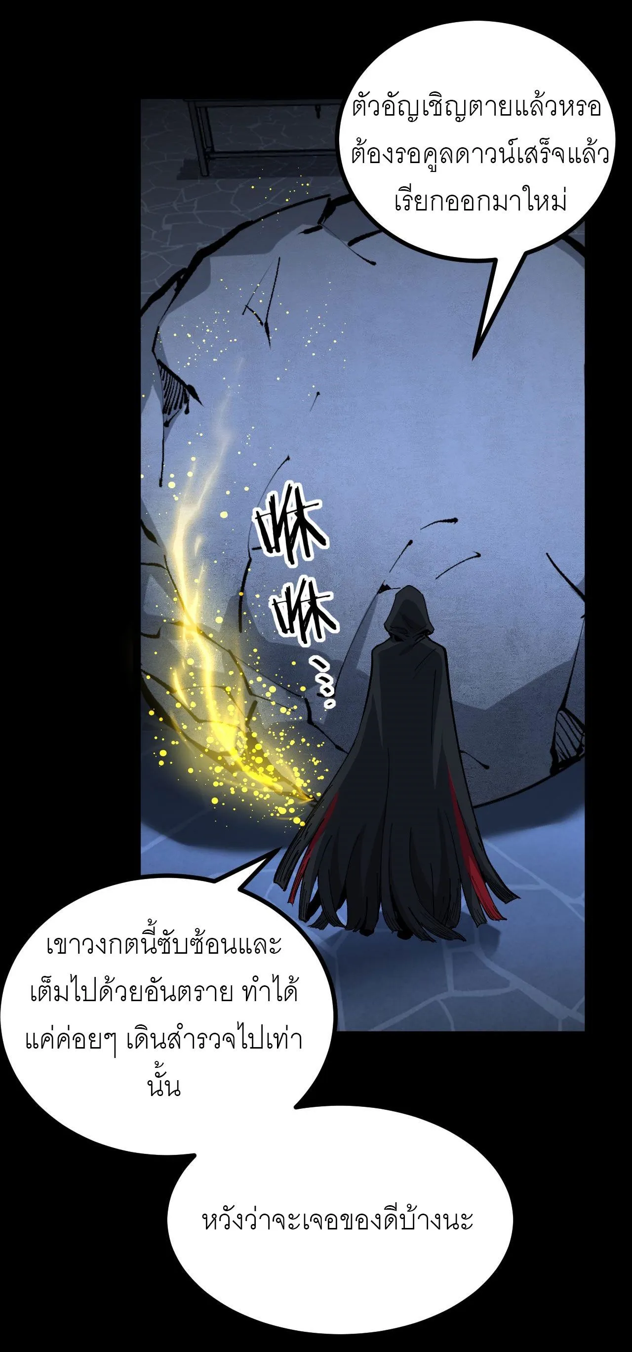 God-level Assassin_ I Am the Shadow น_กฆ_าระด_บเทพ ข_าค_อเงาม_ด ตอนที่ ตอนที่ 12 รูปที่ 22