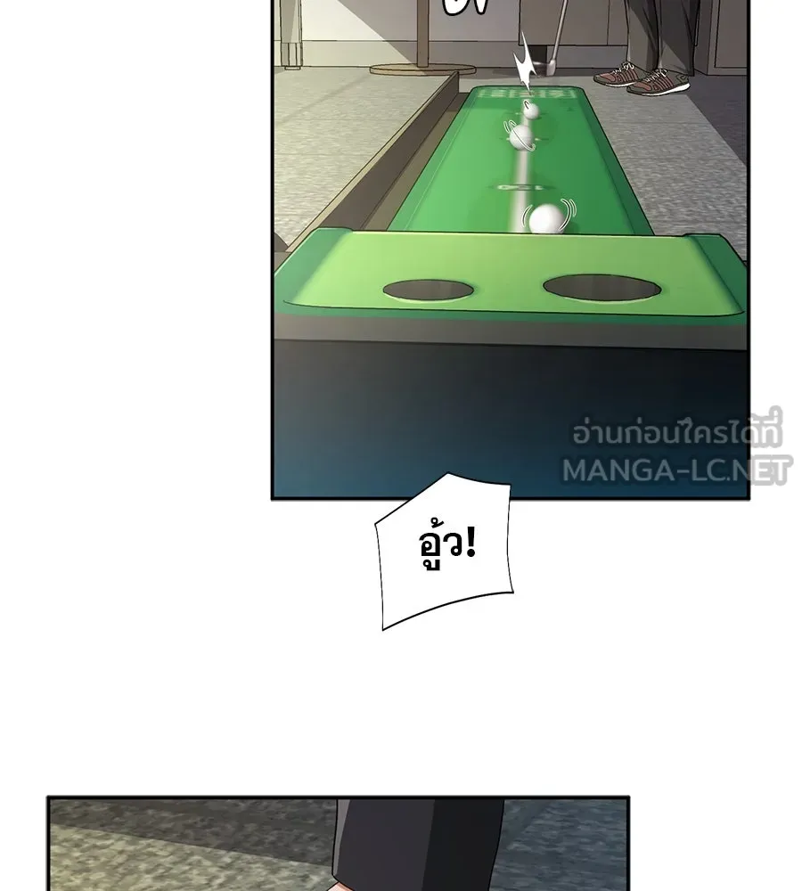 คอลเซ็นเตอร์เปลี่ยนชีวิต ตอนที่ 8 เพื่อนร่วมงานที่ไว้ใจได้ รูปที่ 135