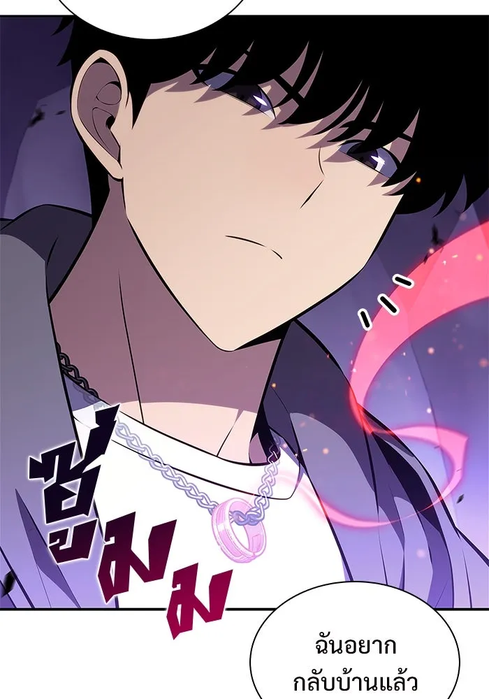 ผู้เล่นหน้าใหม่เลเวลแมกซ์ ตอนที่ 211 การประชุมผู้ถือหุ้นบริษัทรอยั รูปที่ 43