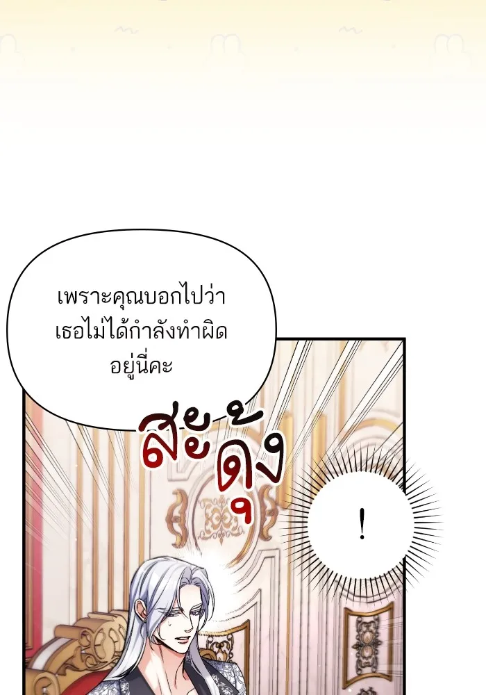 แด่ตัวละครโปรดที่ถูกทิ้ง ตอนที่ 82 รูปที่ 17