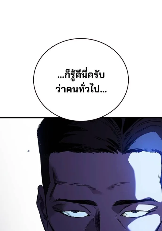 มหาสงครามคนแกร่ง ตอนที่ 24 รูปที่ 101