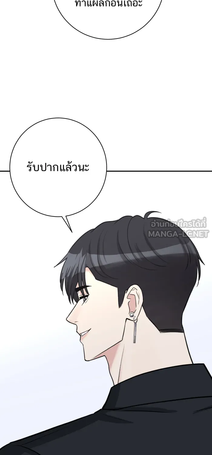 ตื่นมาอีกทีก็เป็นนายเอกไปซะแล้ว ตอนที่ 34 รับผิดชอบ รูปที่ 66