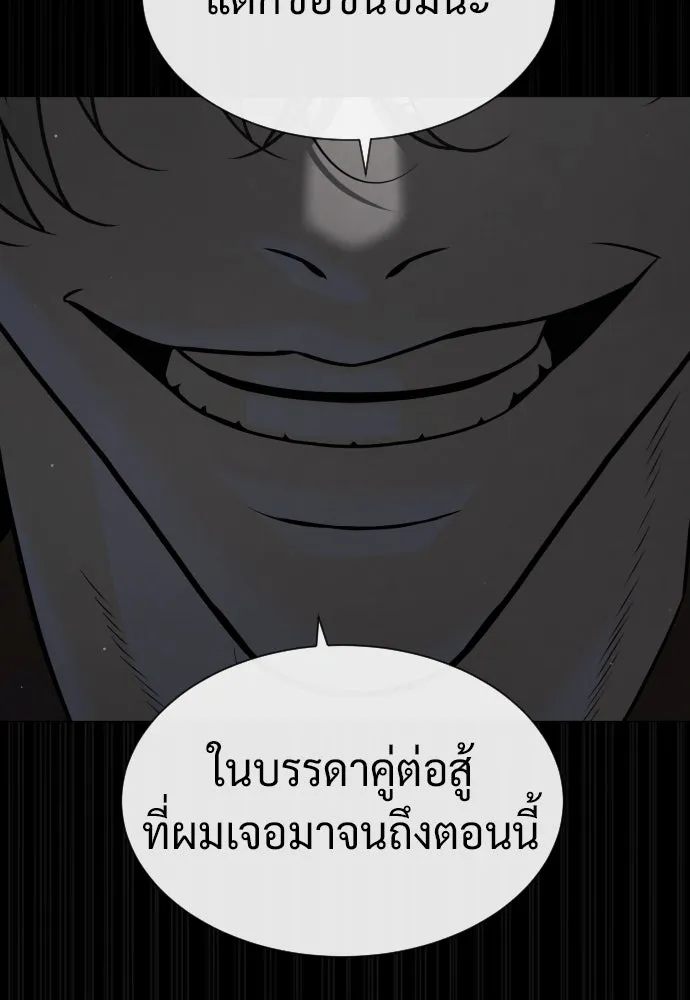 นักฆ่าย้อนวัย ตอนที่ 46 รูปที่ 94