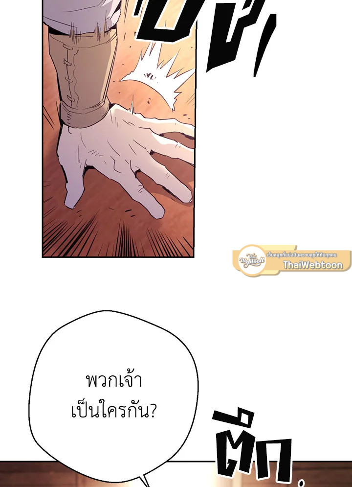 พลทหารโครงกระดูกผู้ม ตอนที่ 94 รูปที่ 84