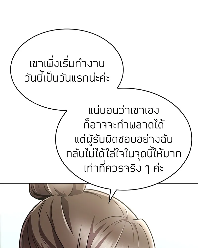 Clever Cleaning Life Of The Returned Genius Hunter ส_ดยอดฮ_นเตอร_สายคล_น ตอนที่ ตอนที่ 77 รูปที่ 75