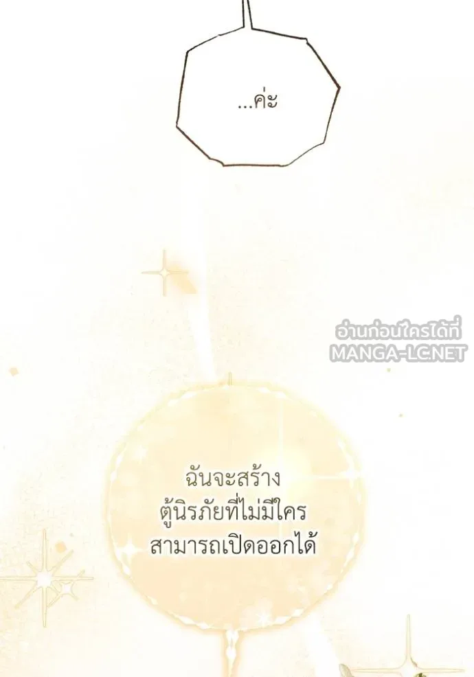 ราชินีจอมมาร ตอนที่ 23 รูปที่ 90