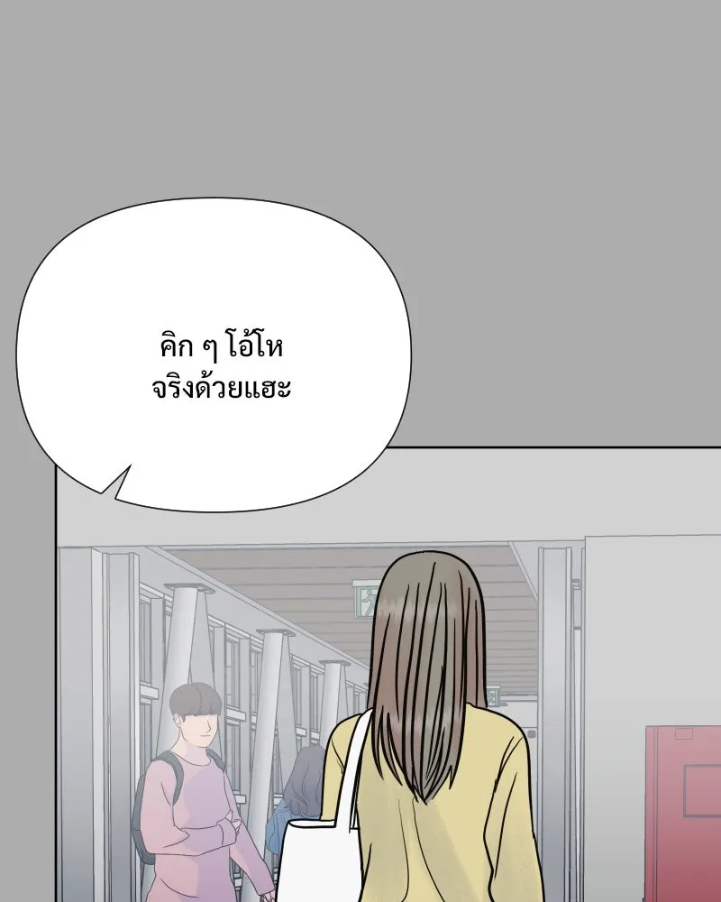 รักนี้ไม่ต้องมีเซนส์ ตอนที่ 71 รูปที่ 41