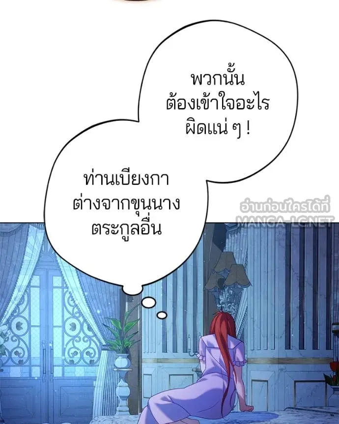 ถ้าเป็นนางร้าย ตอนที่ 23 รูปที่ 120