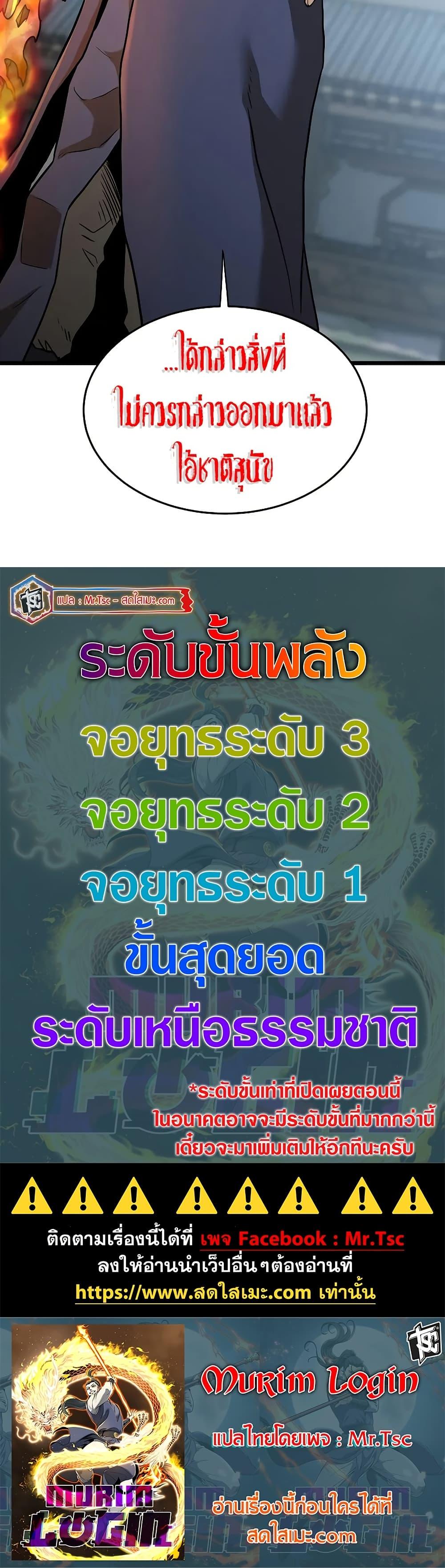 Manga-lc-com อ่านมังงะ อ่านการ์ตูน ออนไลน์ ฟรี Murim Login ตอนที่ 1 2 3 4 5 6 7 8 9 10 11 12 13 14 ฟรี ไม่มีโฆษณา Manga-lc - อ่าน มังงะ อ่าน การ์ตูน ออนไลน์ อ่านมังงะ ฟรี