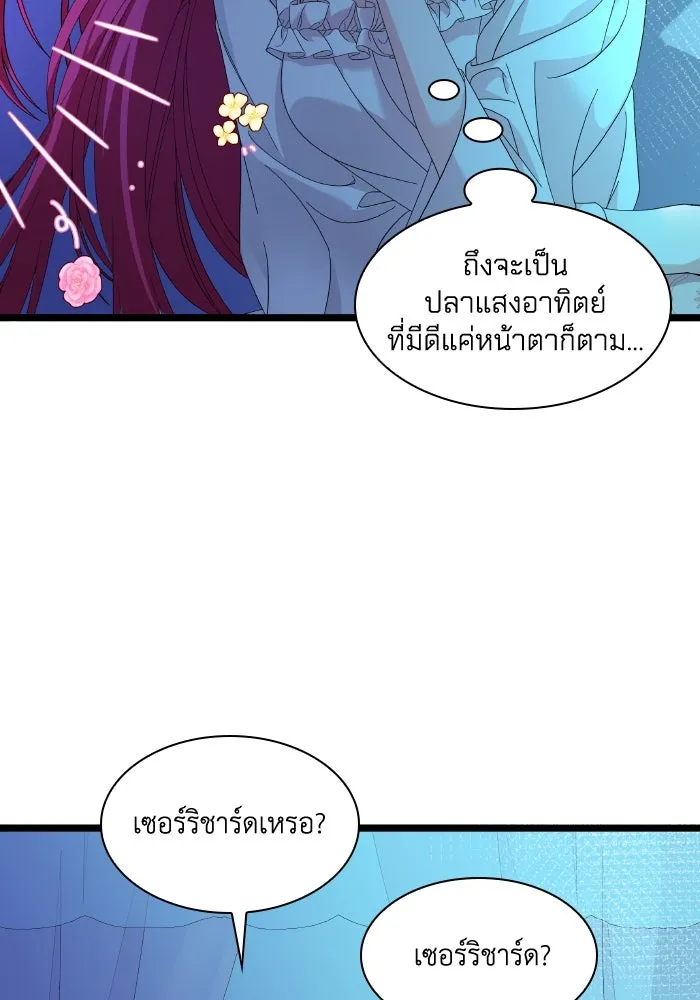 ทำแบบนี้ไม่ได้เพคะ องค์ชาย ตอนที่ 5 รูปที่ 32