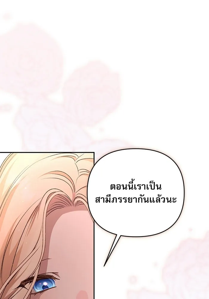 เกิดใหม่คราวนี้ ขอเป็นคนดีดูสักครั้ง ตอนที่ ตอนพิเศษ 2 รูปที่ 67