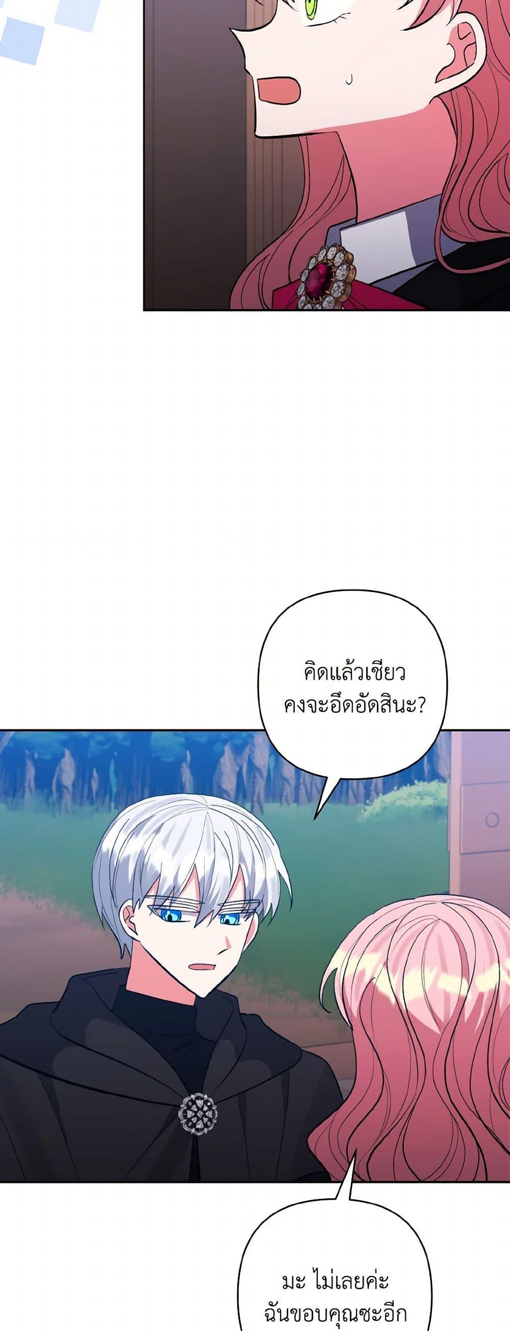 Manga-lc-com อ่านมังงะ อ่านการ์ตูน ออนไลน์ ฟรี I Adopted the Male Lead ตอนที่ 1 2 3 4 5 6 7 8 9 10 11 12 13 14 ฟรี ไม่มีโฆษณา Manga-lc - อ่าน มังงะ อ่าน การ์ตูน ออนไลน์ อ่านมังงะ ฟรี