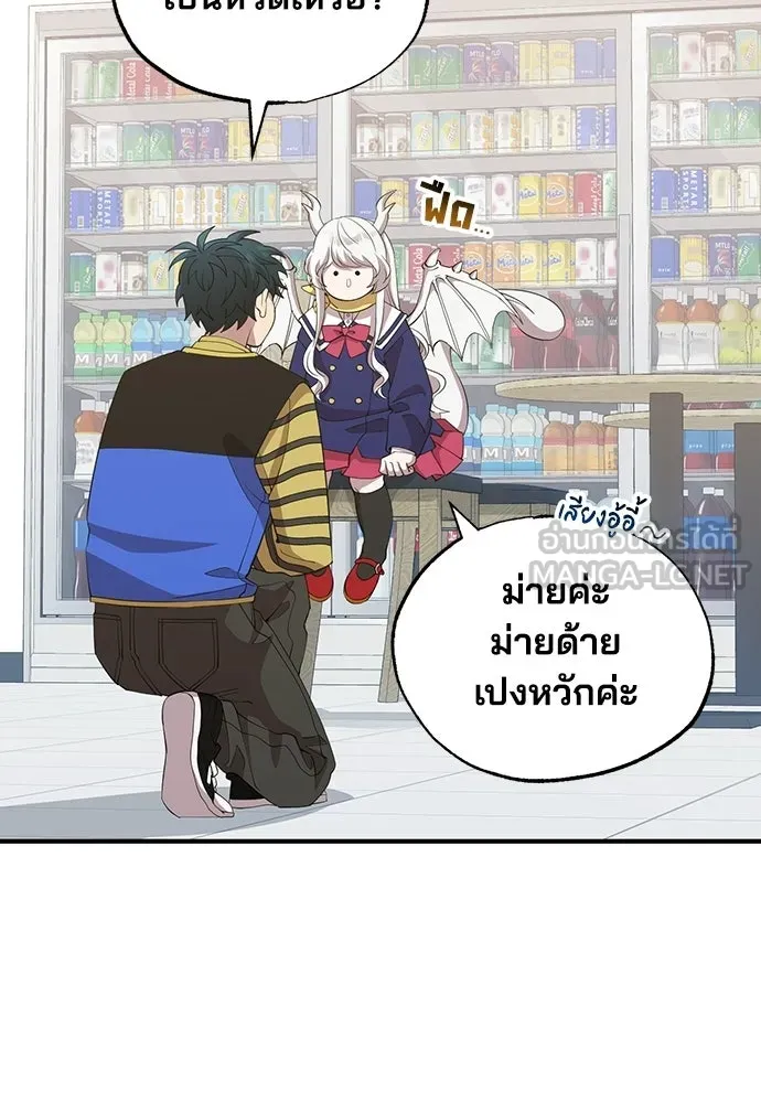 ร้านสะดวกซื้อต่างโลก ตอนที่ 16 รูปที่ 3