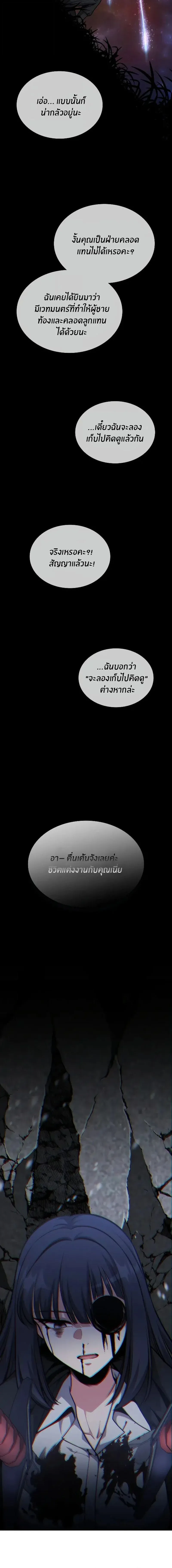 Kidnapped Dragons ด_ลล_บฉบ_บล_กพาต_วม_งกร ตอนที่ ตอนที่ 29 รูปที่ 15