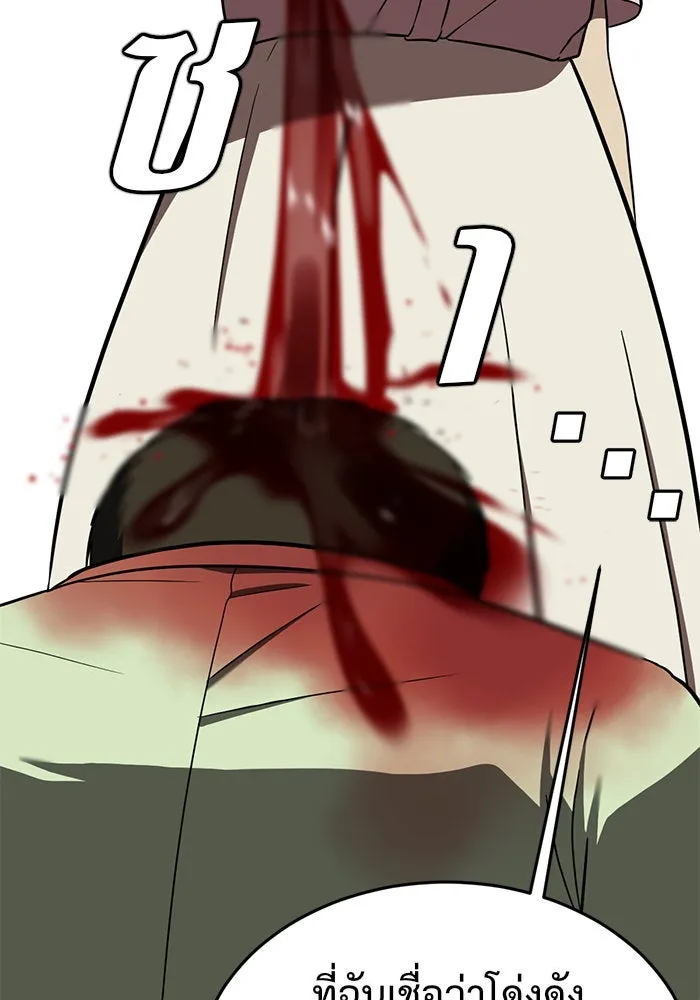 ช่วยเปลี่ยนฉันที ตอนที่ 88. เอเดน 8 รูปที่ 98