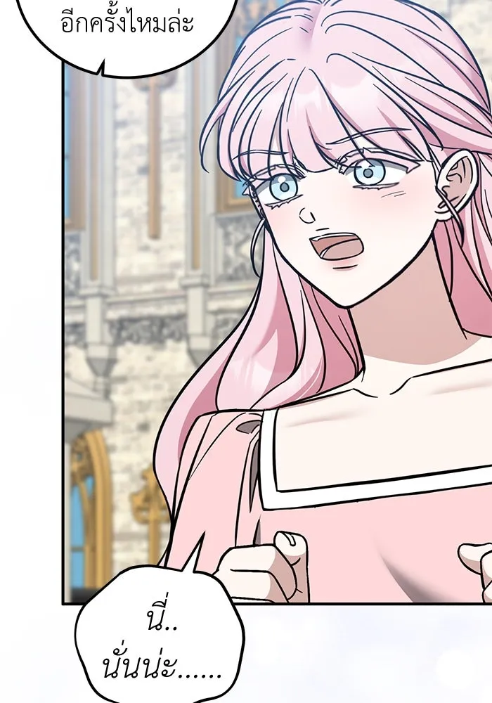 ครอบครัวพรรค์นั้น ฉันไม่มีวันกลับไป ตอนที่ 87 รูปที่ 56