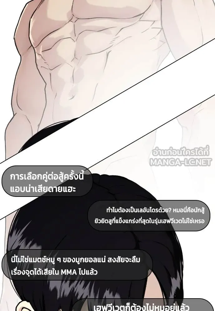หมาหัวเน่า ตอนที่ 135 รูปที่ 131