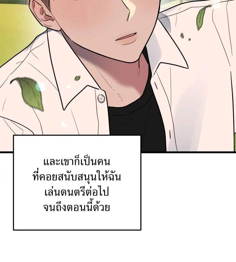 ปรารถนารักอันงดงาม ตอนที่ 1 รูปที่ 119