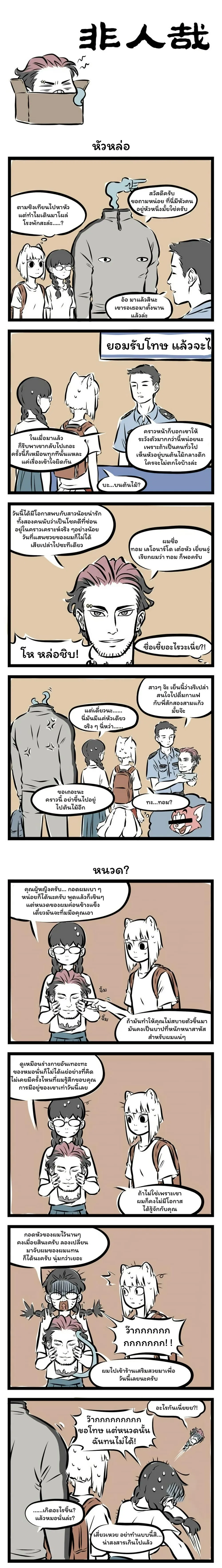 Manga-lc-com อ่านมังงะ อ่านการ์ตูน ออนไลน์ ฟรี Fei Ren Zai ตอนที่ 1 2 3 4 5 6 7 8 9 10 11 12 13 14 ฟรี ไม่มีโฆษณา Manga-lc - อ่าน มังงะ อ่าน การ์ตูน ออนไลน์ อ่านมังงะ ฟรี
