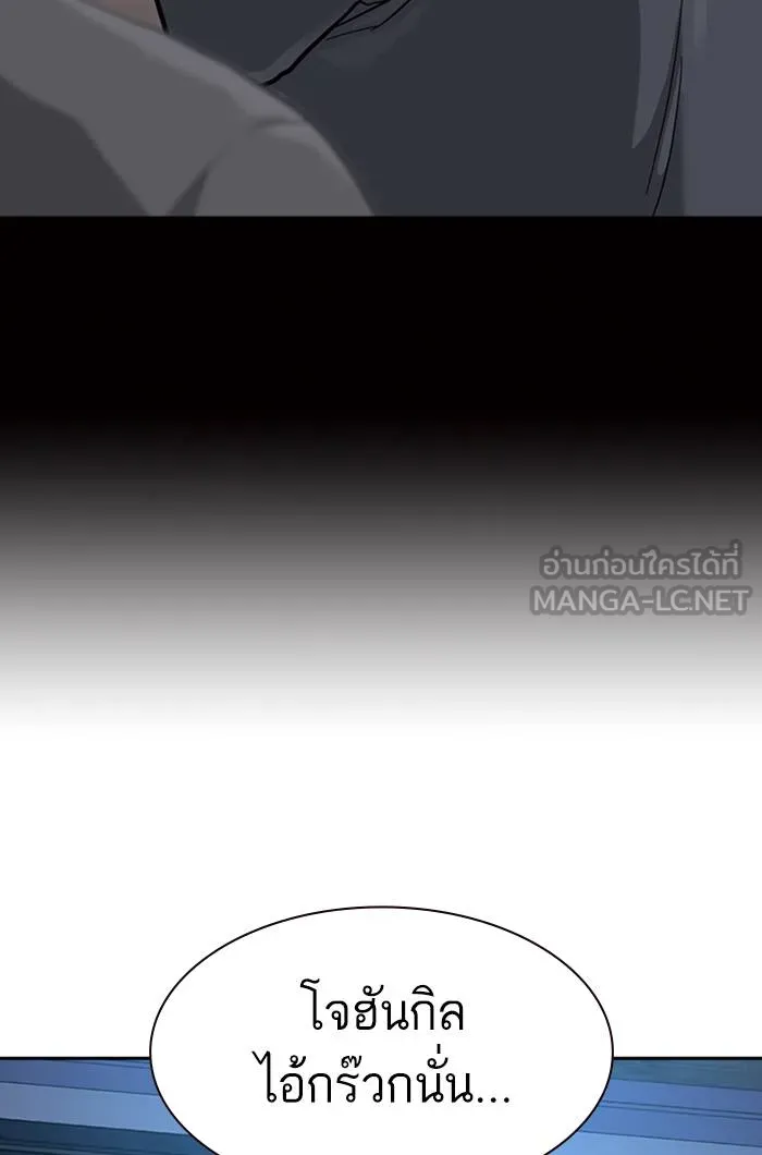 To not die ตอนที่ 60 รูปที่ 114