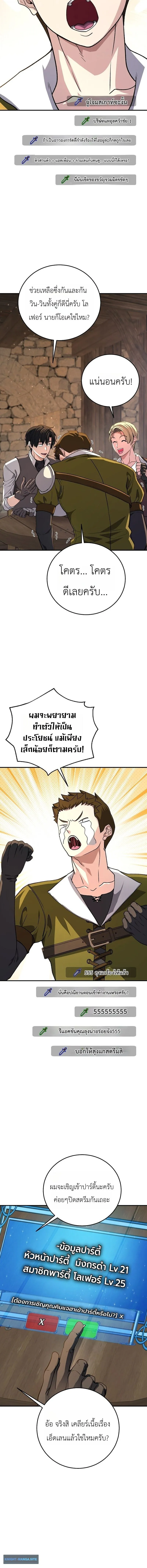The Returnee_s Hidden Strategy Stream สตร_มเมอร_หวนค_น55ชาต_ ตอนที่ ตอนที่ 33 รูปที่ 12