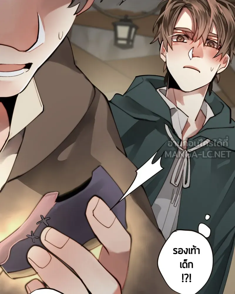 เทพมังกรคลั่งรัก ตอนที่ 23 เหมืองในหมู่บ้านร้าง รูปที่ 42