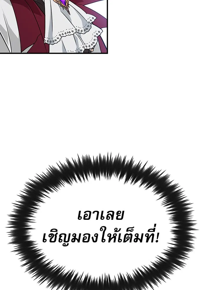 จอมเวทเกิดใหม่ในรอบ 66666 ปี ตอนที่ 8 รูปที่ 100