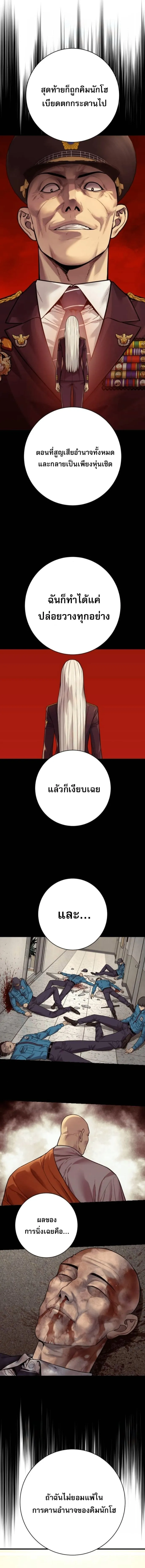 Return of the Bloodthirsty Police ตำรวจน_กฆ_า ตอนที่ ตอนที่ 117 รูปที่ 8