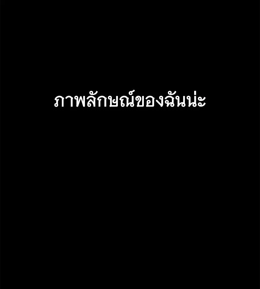 ถึกทนแทงก์แรงก์ C ตอนที่ 50 รูปที่ 205