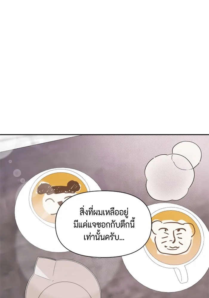 จริง ๆ แล้ว โอบารัมน่ะ… ตอนที่ 23 รูปที่ 55