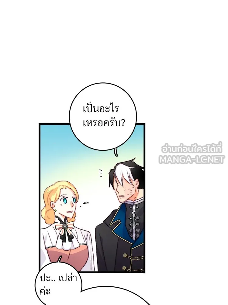 Bring the Love ตอนที่ 75 รูปที่ 54