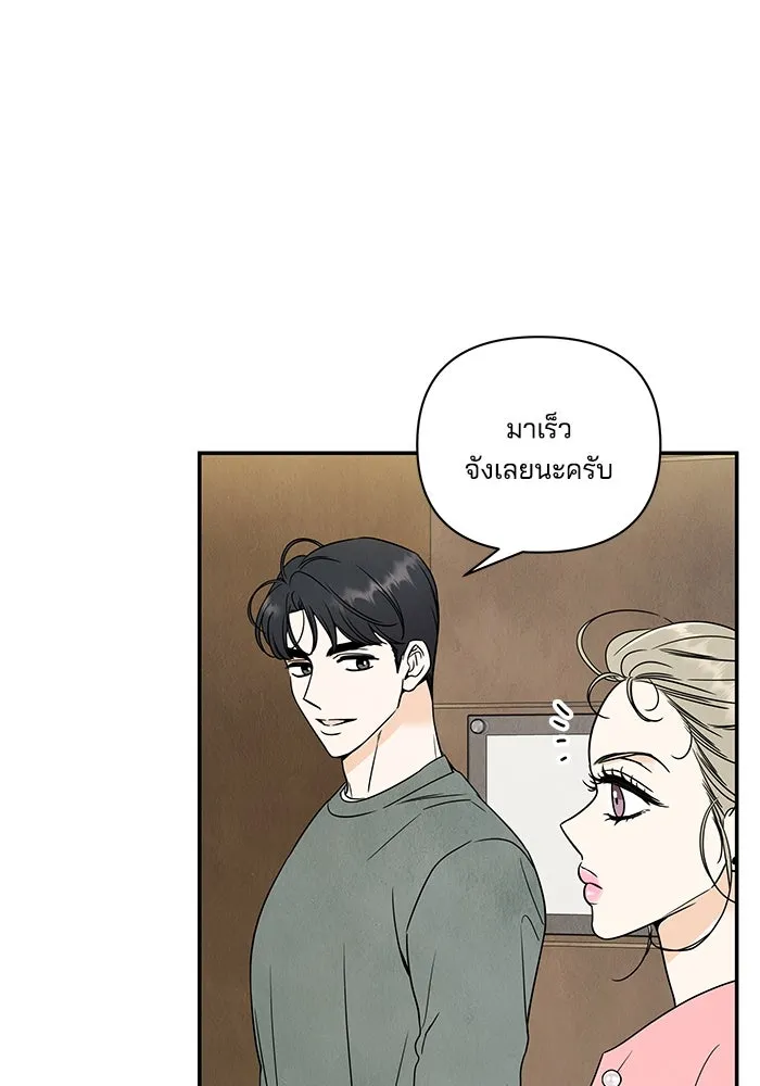 ปุลโซราได้เวลาดัง ตอนที่ 5 รูปที่ 26