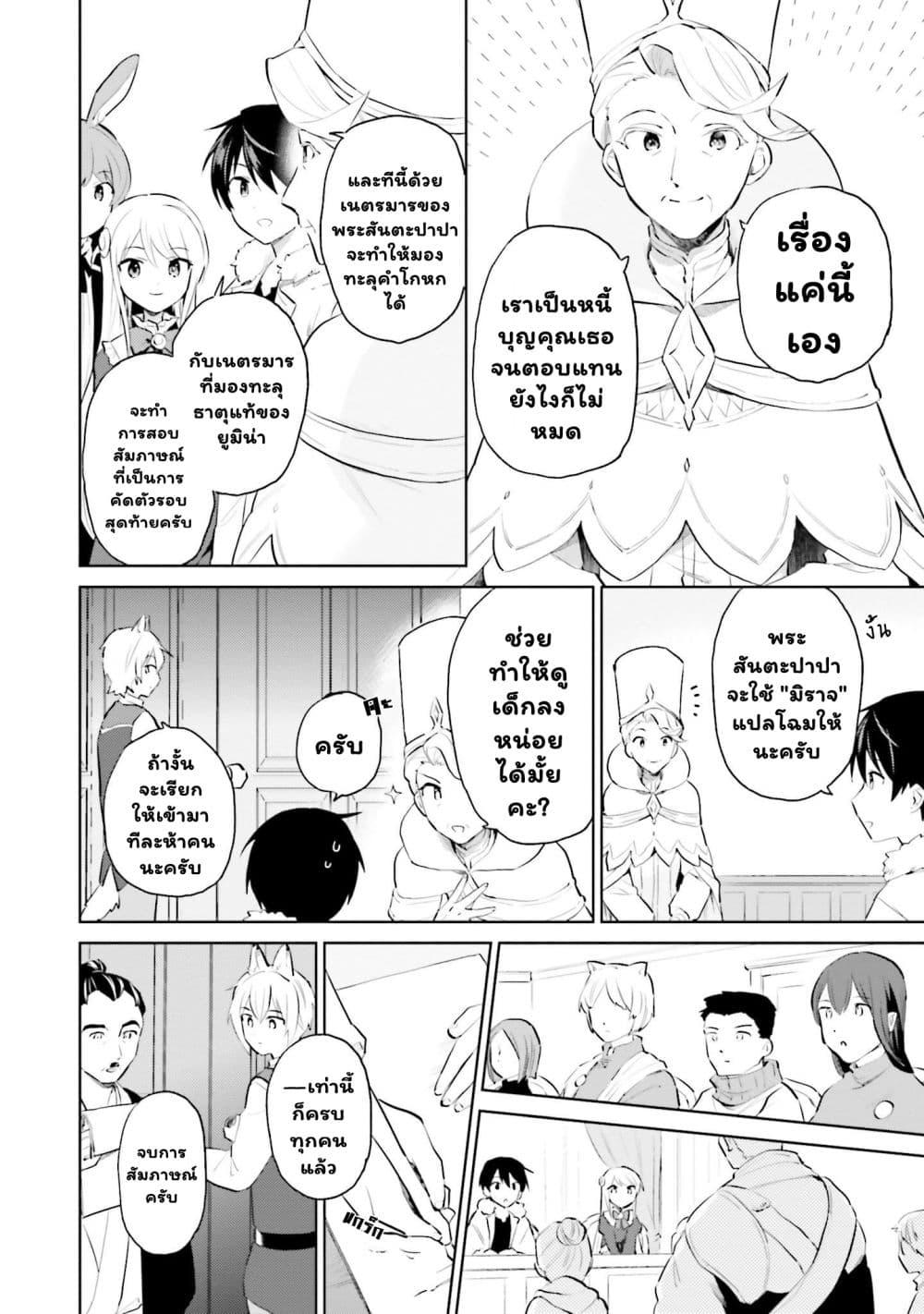 Manga-lc-com อ่านมังงะ อ่านการ์ตูน ออนไลน์ ฟรี In Another World With My Smartphone ไปต่างโลกกับสมาร์ทโฟน ตอนที่ 1 2 3 4 5 6 7 8 9 10 11 12 13 14 ฟรี ไม่มีโฆษณา Manga-lc - อ่าน มังงะ อ่าน การ์ตูน ออนไลน์ อ่านมังงะ ฟรี