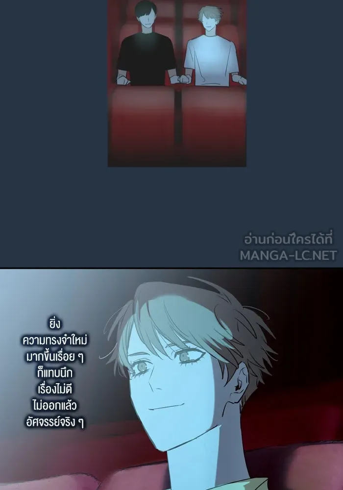 ฉันเปล่าร้องไห้ซะหน่อย ตอนที่ 51 รูปที่ 36