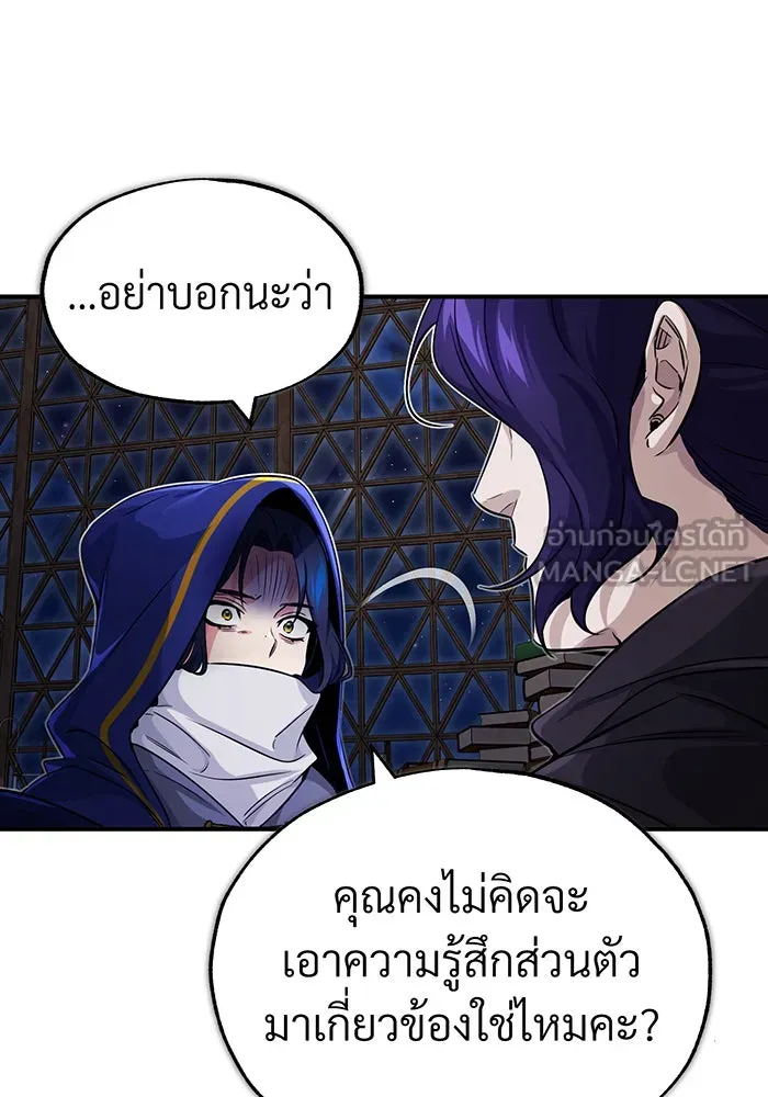 จอมเวทเกิดใหม่ในรอบ 66666 ปี ตอนที่ 79 รูปที่ 39