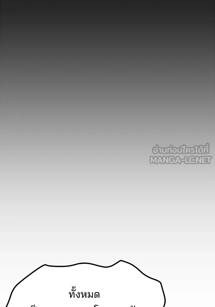 ครัวจอมเวท ตอนที่ 115 รูปที่ 69