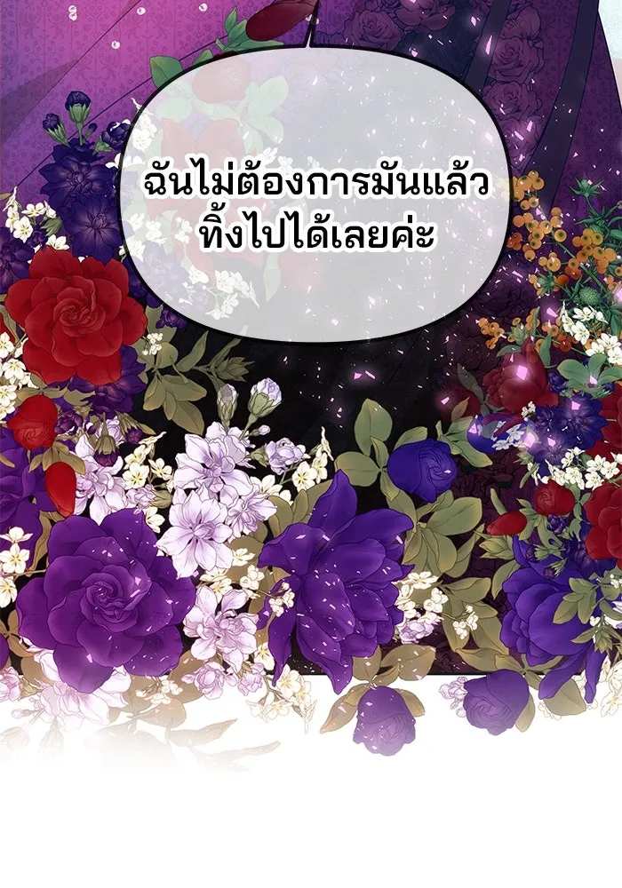 เกมรักจับสามี ตอนที่ 1 รูปที่ 16