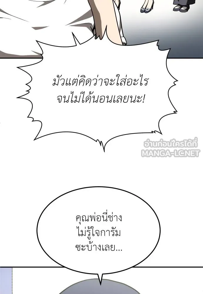 สนามเด็กล่า ตอนที่ 40 รูปที่ 6