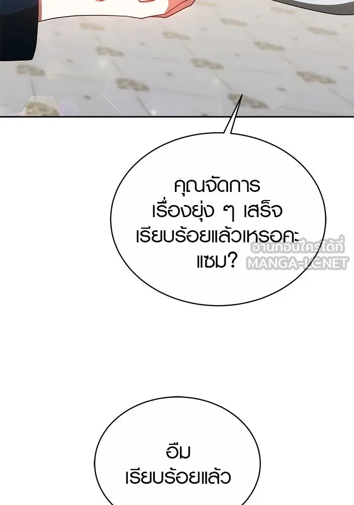 เหตุผลที่ฉันนอกใจ ตอนที่ 39 รูปที่ 57