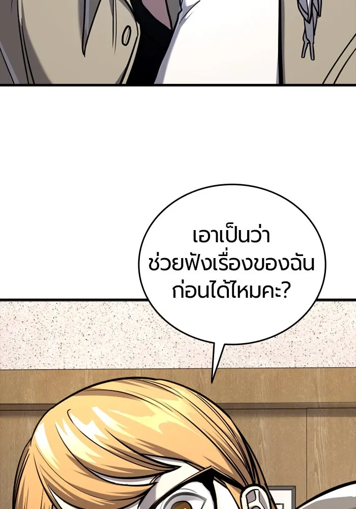 มือพิพากษา ตอนที่ 14 รูปที่ 82